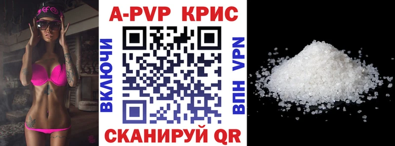 A-PVP Crystall  Можайск 