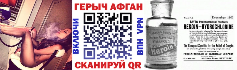 Героин афганец  кракен ссылки  Можайск  наркошоп 