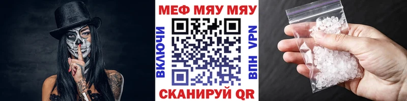 МЯУ-МЯУ кристаллы  наркотики  Можайск 