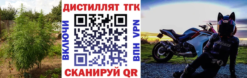 купить Можайск darknet клад Дистиллят ТГК вейп с тгк